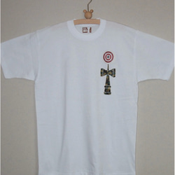 たたかう剣玉 Tシャツ けん玉　けんだま KENDAMA 1枚目の画像