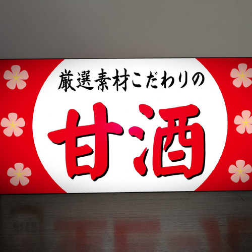 Lサイズ】甘酒 あま酒 米 ドリンク 健康 カフェ 店舗 キッチンカー