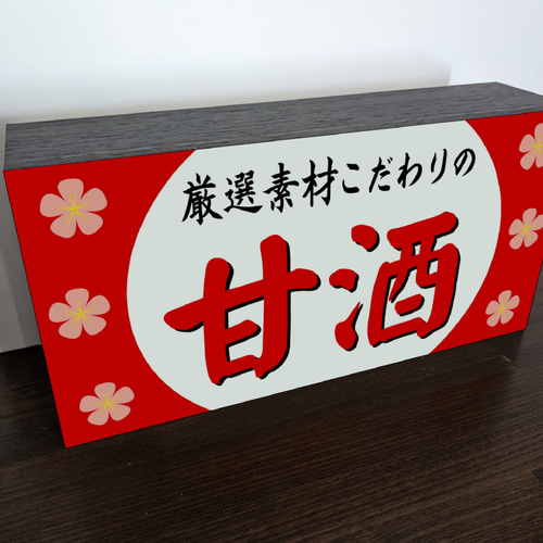 酒　看板　4枚 酒 看板 4枚 鶯咲 (おうさき) 純米 超辛口 寸鉄 1800ml（宮寒梅