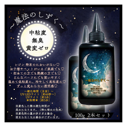 魔法のしずく 速乾高粘度レジン液 100g 1本 黄変しない 無臭 uv