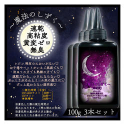 レジン液 速乾✨無臭&直射日光でも永久クリア✨フルール6本コーティング剤つき♡♡ ✨速乾＆黄変ゼロ✨LEDレジン液 ショップシエル 100g1本 - メルカリ