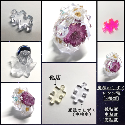 魔法のしずく 速乾低粘度レジン液 100g 3本 黄変しない 無臭 uv
