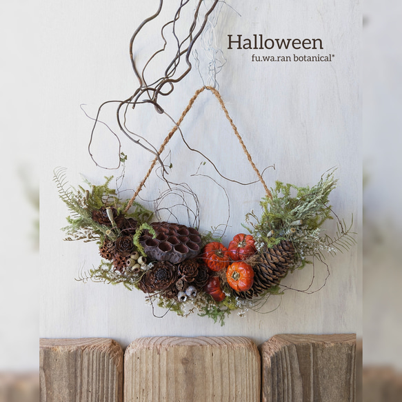 専用＊Halloween＊ミニパンプキン＆オリーブ　ナチュラル フェイクリース 専用＊Halloween＊ミニパンプキン＆オリーブ ナチュラル