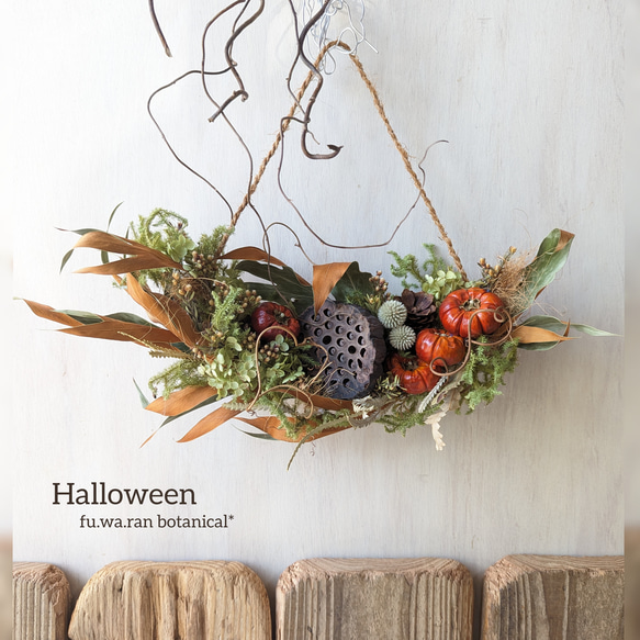 Halloween ミニパンプキン ドライフラワースワッグ(横型) スワッグ fu