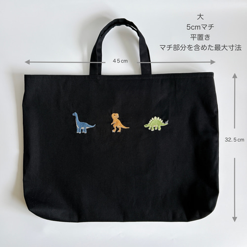 名入れOK【紺色3点セット】サイズ選択可・恐竜の刺繍・レッスン
