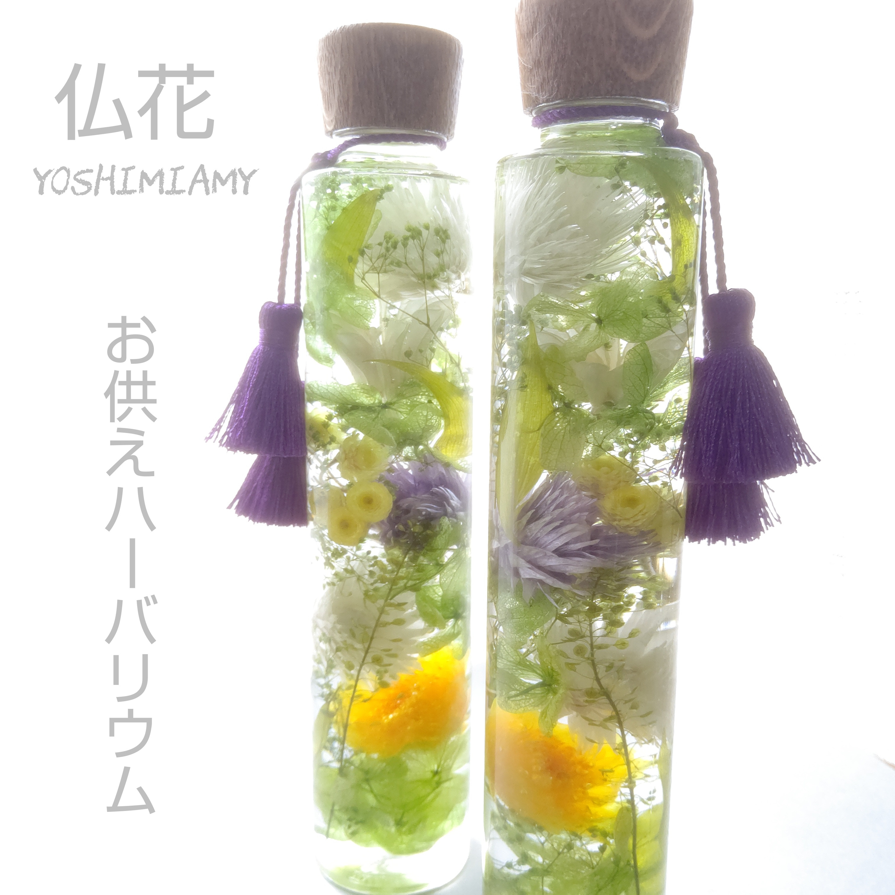 2本セットハーバリウム✨【仏花】