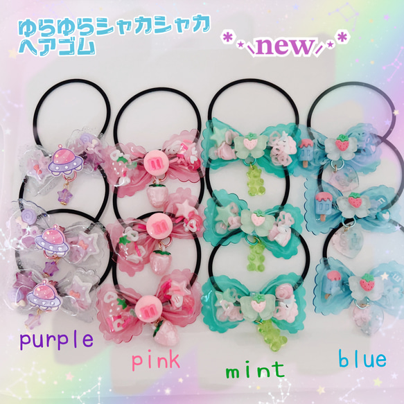 new！ ビニール PVC シャカシャカヘアゴム 暗いところで光る 蓄光