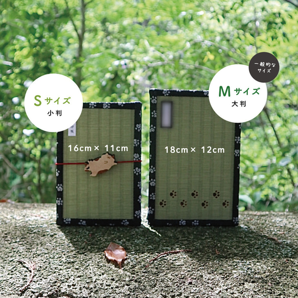 畳 御朱印帳 / 猫づくし (ヘソ天バンド付き) - 猫 肉球 金襴 4枚目の画像