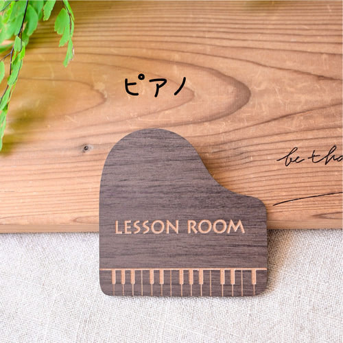 彫刻内容自由♪ナチュラルな木目調ドアプレート＊ルームプレート