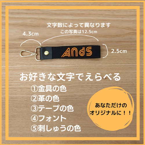ネームタグ アクリルテープ✖レザー お名前キーホルダー バッグ