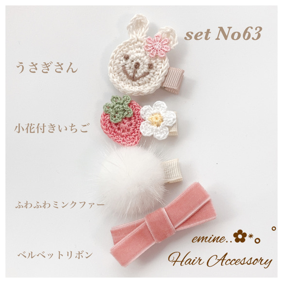 ふわもこ くまさん うさぎさん ベビーヘアクリップ ヘアピン ヘアゴム