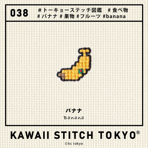 訳あり超特価の通販 バナナ【ブローチ】バッチ バッジ ばなな 果物 フルーツ 刺繍 アクセサリー