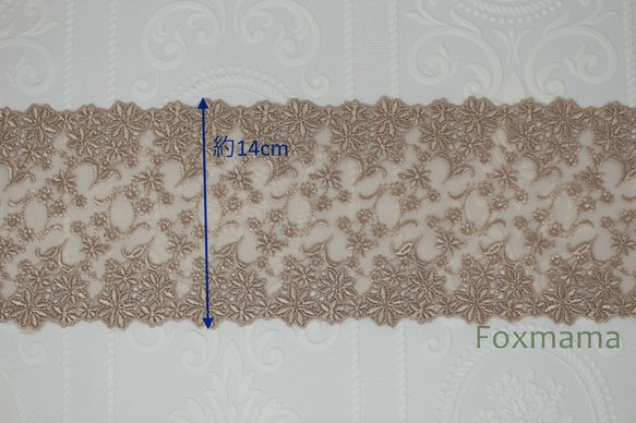 【セール品】両山幅広チュール刺繍レース 3m 花 濃いベージュ色 (LFLA42DBHWRY) 2枚目の画像