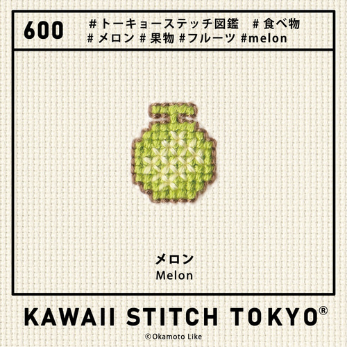 メロン【ブローチ】バッチ バッジ めろん 果物 フルーツ 刺繍 かわいい