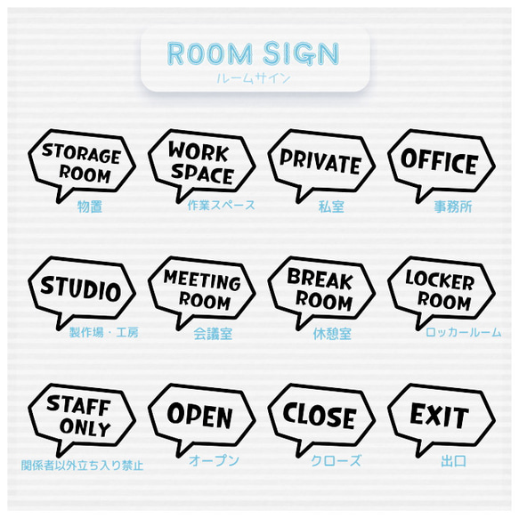 ルームサイン ROOM SIGN☆アメコミのふきだしステッカー 3枚目の画像