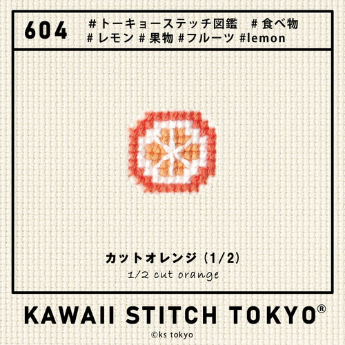 カットオレンジ【ブローチ】バッチ バッジ 果物 フルーツ 刺繍