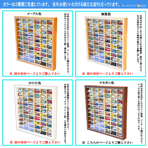 ミニカー ケース 60台収納 コレクション アクリル障子付