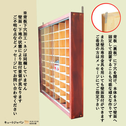 トミカケース ６０台収納 アクリル障子付 マホガニ色塗装 日本製 ミニカーケース コレクションケース ディスプレイケース 7枚目の画像