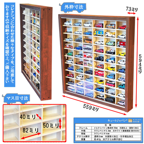 ミニカー ケース 60台収納 コレクション アクリル障子付