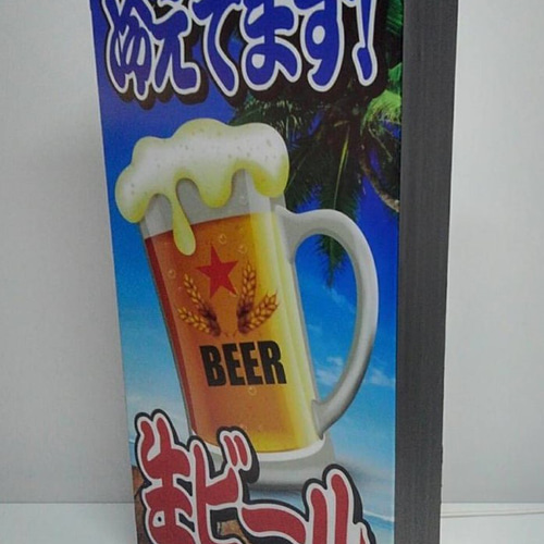 Lサイズ】生ビール 冷えてます スナック 居酒屋 クラブ 宣伝 イベント