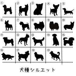【犬の日2023】選べる犬猫シルエット　オリジナルネームタグ　バッグチャーム 7枚目の画像