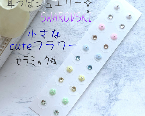 専用ページ✧̣̥̇耳つぼジュエリー200粒✧̣̥̇セラミック 専用ページ✧̣̥̇耳つぼジュエリー200粒✧̣̥̇セラミックΩ