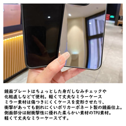 お好きな写真で作れるユニークなスマホケース 完全 おまかせ オーダーメイド オリジナル グリップミラーケース 全機種対応 13枚目の画像