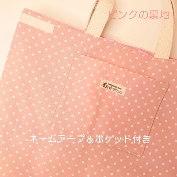 『ParisスイーツPink』リボン付きレッスンバッグ　選べる裏地キルティング　入園入学【合計7000円以上送料無料】 8枚目の画像