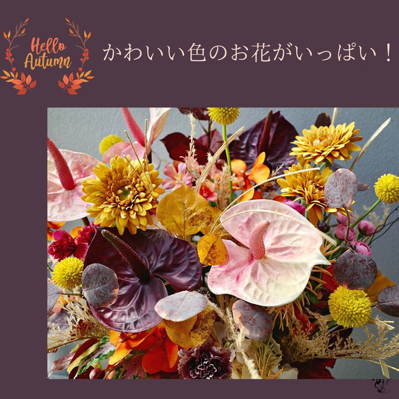 [獨一無二]紅掌和秋花的插花、人造花、時尚雜貨、秋季室內裝飾、人造花插花、敬老日禮物 第2張的照片