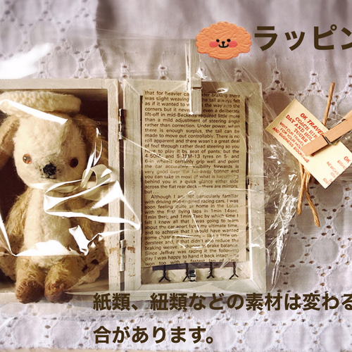 アンティーク好きが作るテディベアとラビット 中古