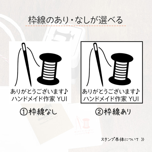 裁縫・刺繍ハンドメイド作家さんのオリジナルショップスタンプ｜セミ