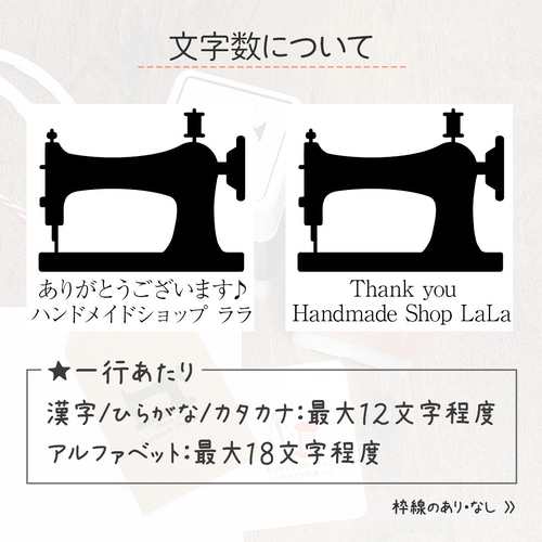 裁縫・刺繍ハンドメイド作家さんのオリジナルショップスタンプ｜セミ