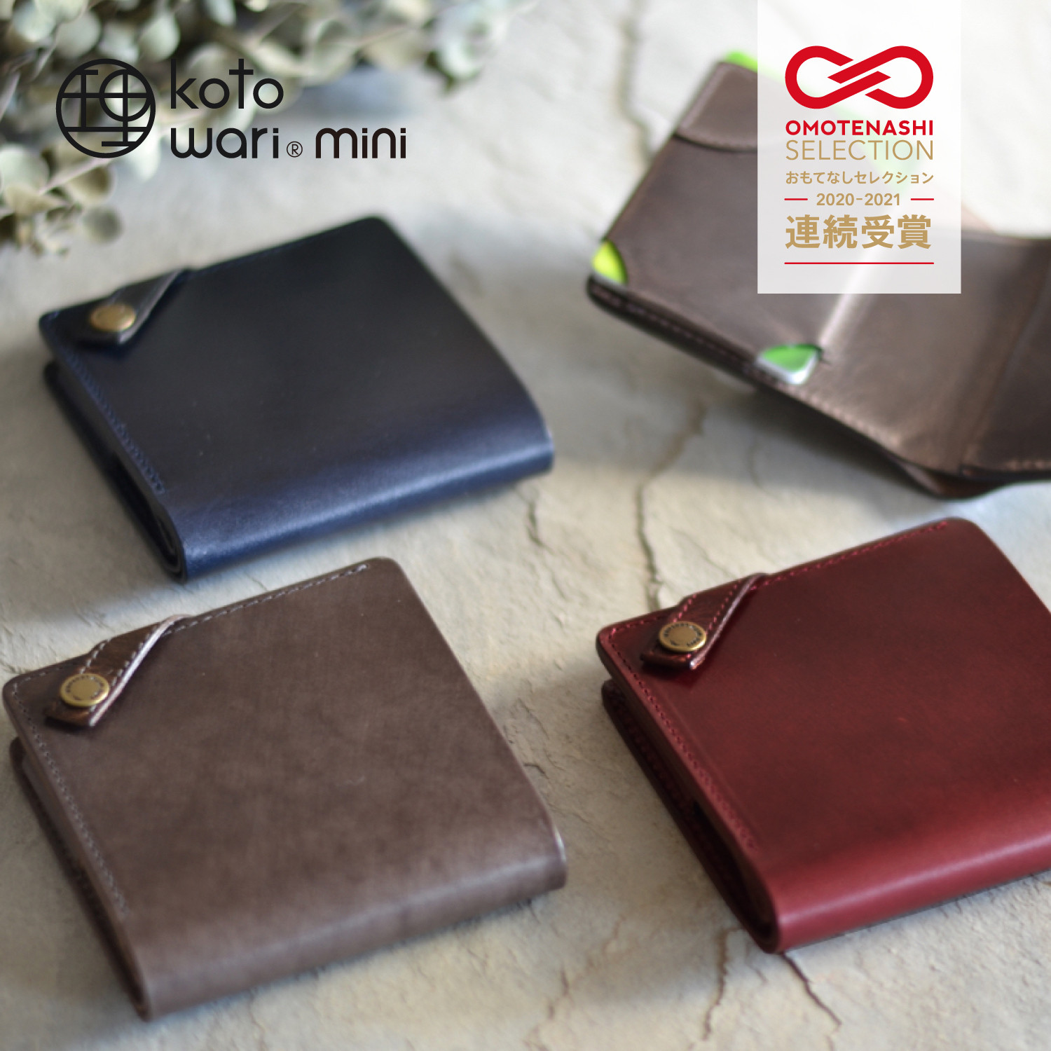 ★掘り出し物2025★《特許》手のひらサイズのミニ財布【理 kotowari® mini2】