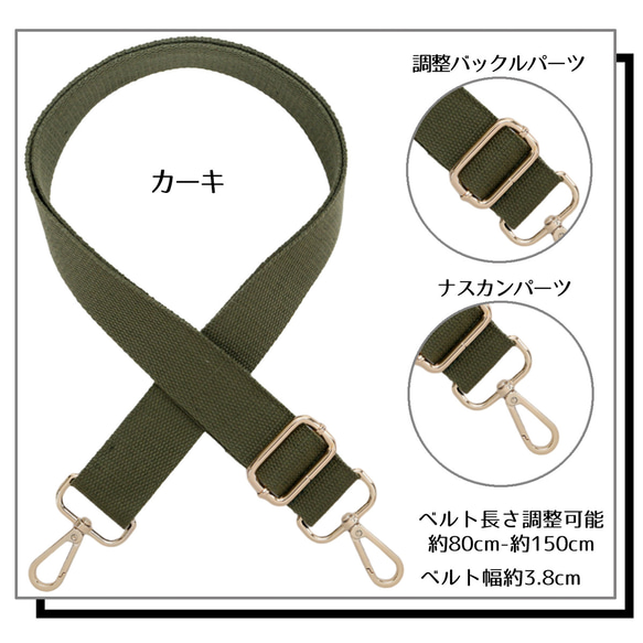 ショルダーストラップのみ ショルダーベルト 無地斜め掛け肩掛け約80cm～約150cm長さ調節shoulderbelt4 7枚目の画像