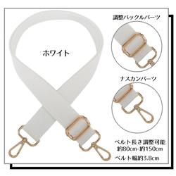 ショルダーストラップのみ ショルダーベルト 無地斜め掛け肩掛け約80cm～約150cm長さ調節shoulderbelt4 9枚目の画像