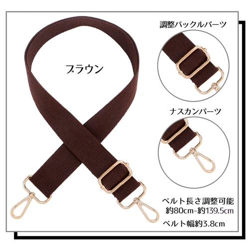 ショルダーストラップ ショルダーベルト 幅1.8cm 付替え 交換用