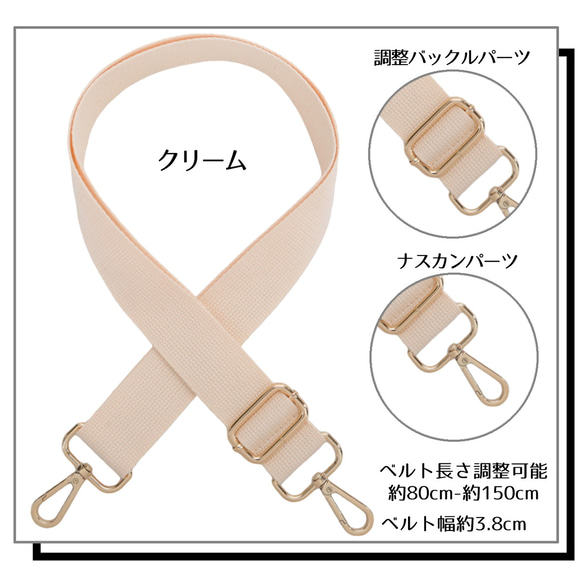 ショルダーストラップのみ ショルダーベルト 無地斜め掛け肩掛け約80cm～約150cm長さ調節shoulderbelt4 10枚目の画像