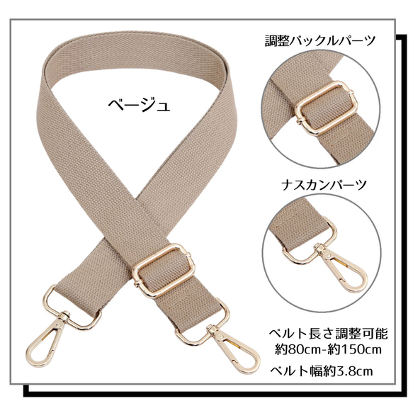 ショルダーストラップのみ ショルダーベルト 無地斜め掛け肩掛け約80cm～約150cm長さ調節shoulderbelt4 6枚目の画像