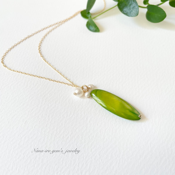 14kgf Greencolor shell × pearl  necklace 1枚目の画像