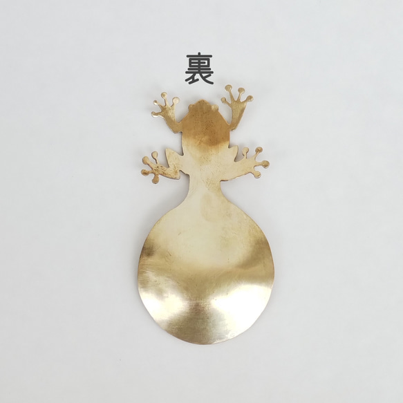 真鍮製カエル茶匙 3枚目の画像