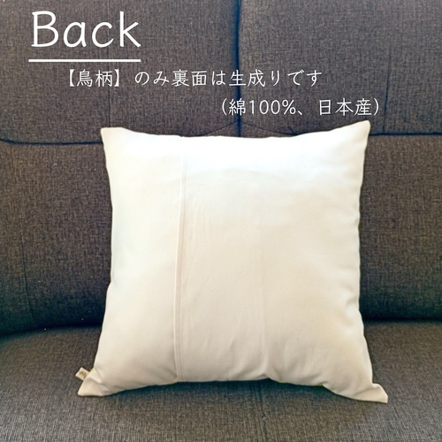 北欧柄クッションカバー【C】45×45cmのクッション用○鳥柄