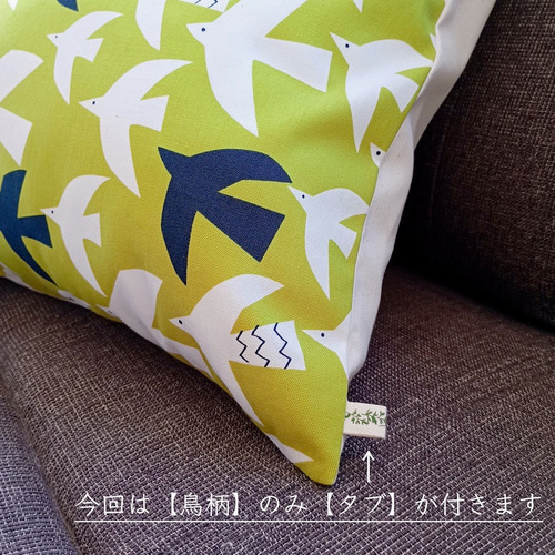 北欧柄クッションカバー【C】45×45cmのクッション用○鳥柄