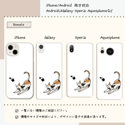 『手品ねこ☆』【スマホケース/ハード　iPhone/Android対応】 2枚目の画像