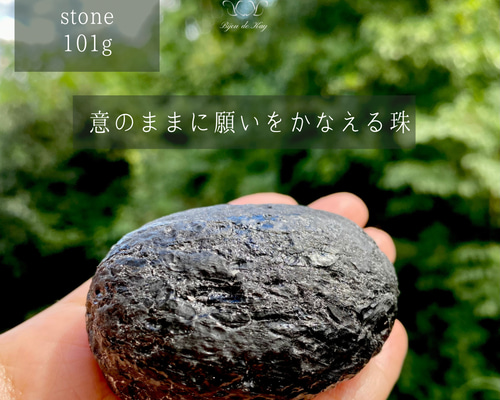 チンターマニストーン　62.4g 45.8㍉　天然ガラス　隕石　メテオライト チンターマニストーン 62.4g 45.8㍉ 天然ガラス 隕石 メテオライト