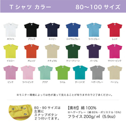 人見知りTシャツ☆送料無料☆出産祝いギフト 8枚目の画像