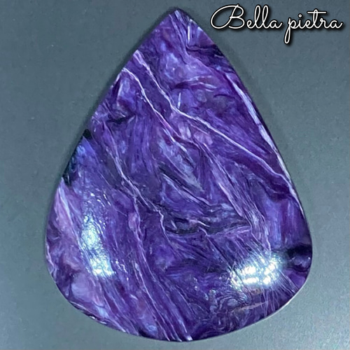 高品質　美品　天然石チャロアイト約12.5㍉ 25.5ct☆高品質☆チャロアイト ロシア産 カボション ルース