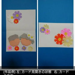 《再販》【敬老の日】折り紙飾り    #おじいちゃん　#おばあちゃん  #コスモス　#寄せ書き  #ミニメッセージカード 6枚目の画像