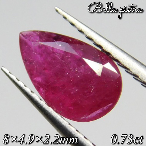 0.73ct☆天然ルビー アフリカ産 コランダム ルース パープリッシュ