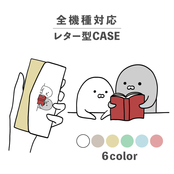 Seal Yuru Chara 閱讀插圖智慧型手機保護殼相容於所有型號字母型儲存鏡 NLFT-BKLT-08u 第1張的照片