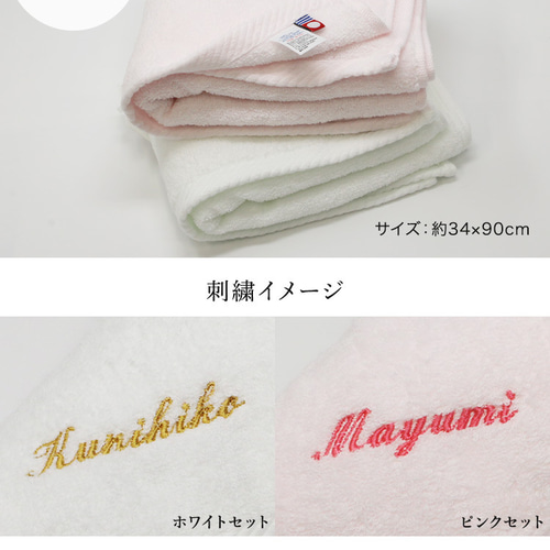 名入れ タオル 刺繍 タオルハンカチ 花束みたいな タオル ギフト
